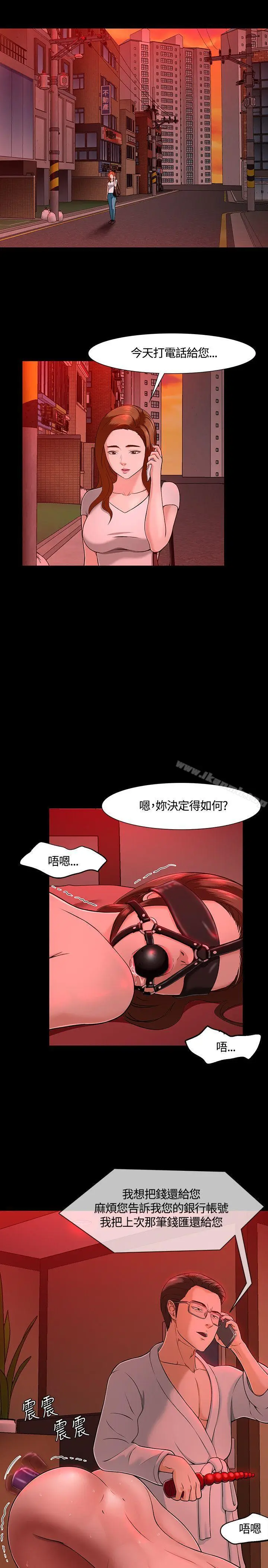 漫画《Roommate》第30话第3张图