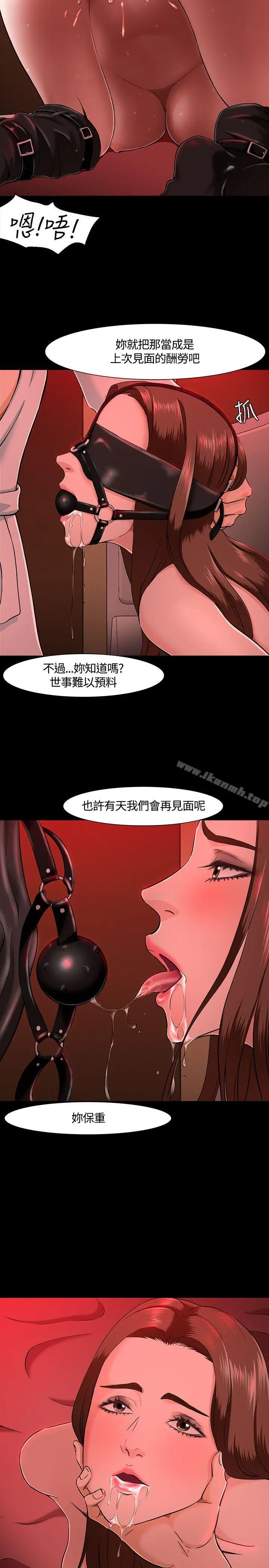漫画《Roommate》第30话第5张图