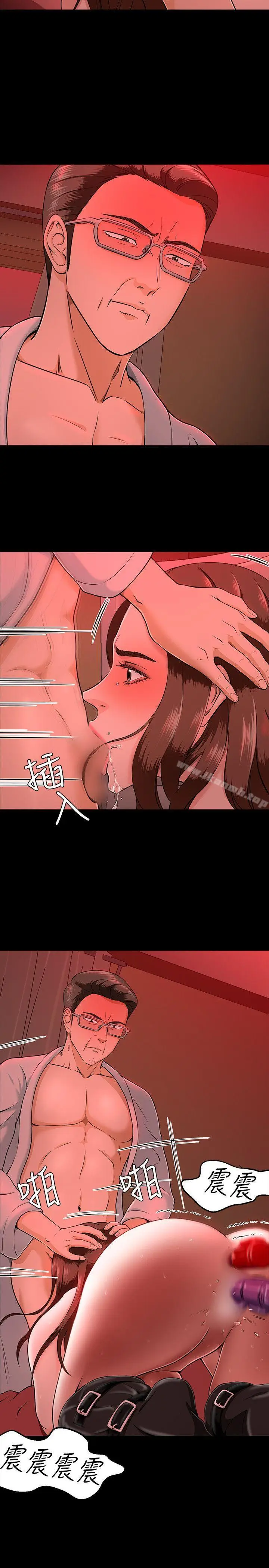 漫画《Roommate》第30话第6张图