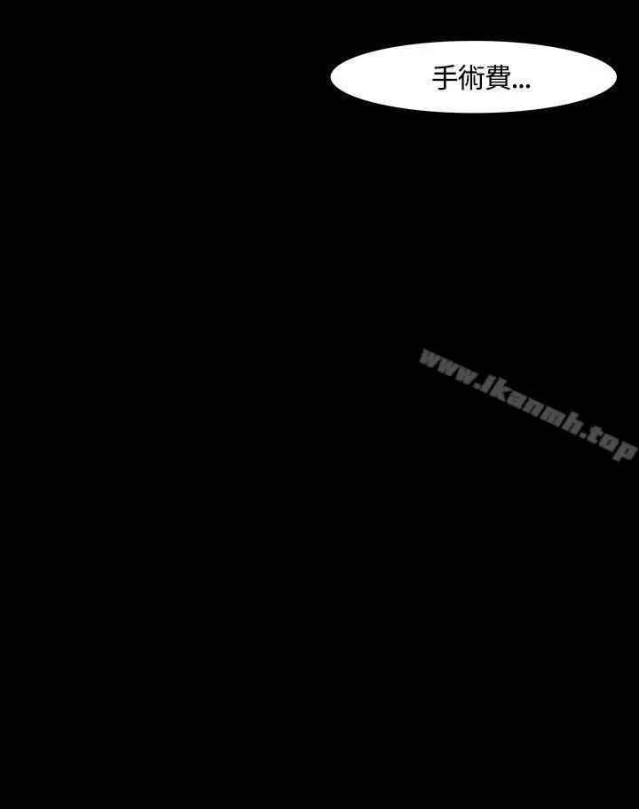 漫画《Roommate》第30话第8张图