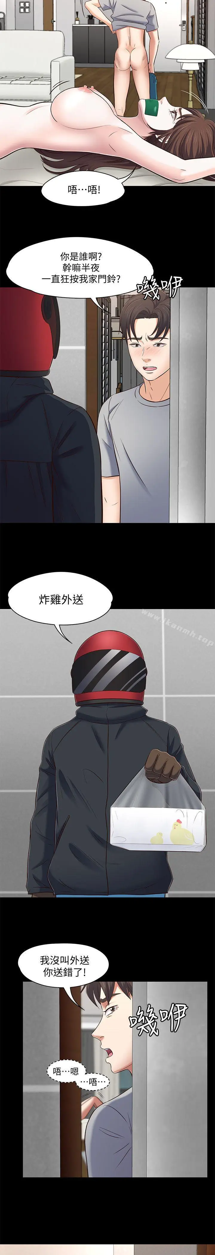 漫画《Roommate》第79话第18张图