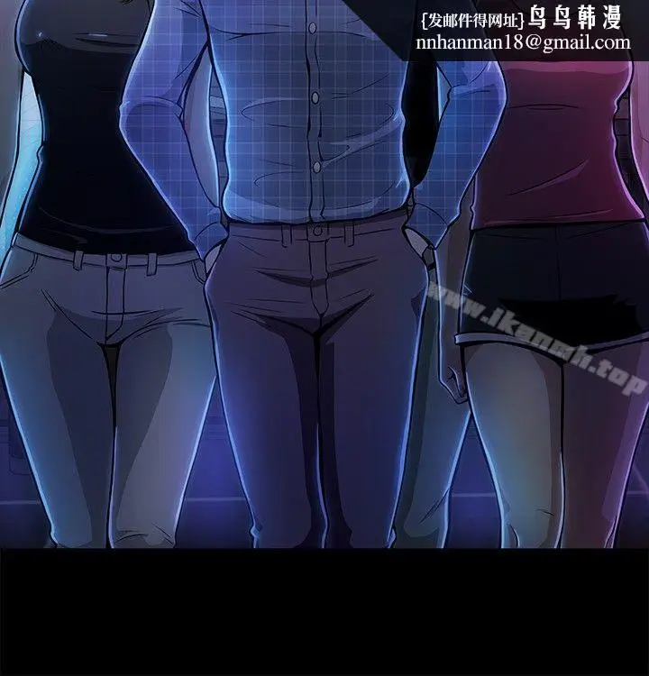 漫画《Roommate》第9话第11张图