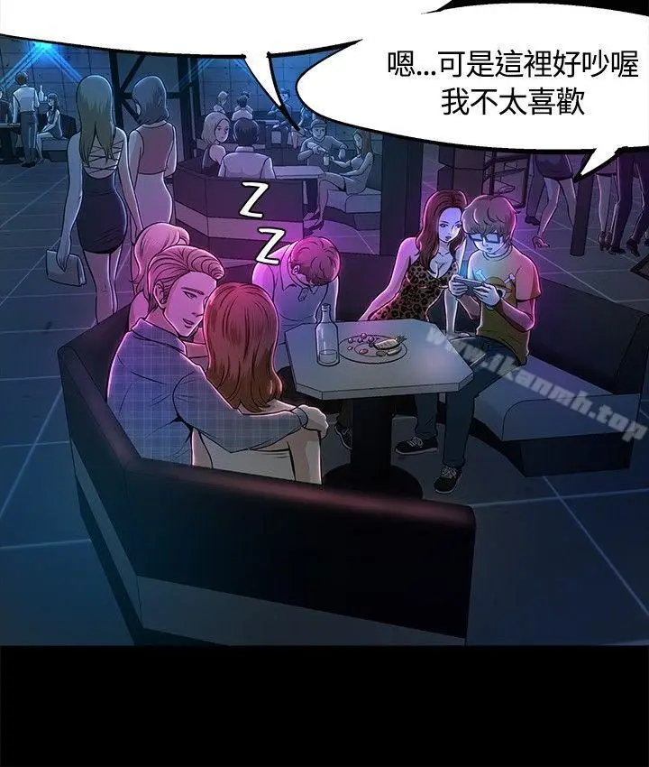 漫画《Roommate》第9话第14张图