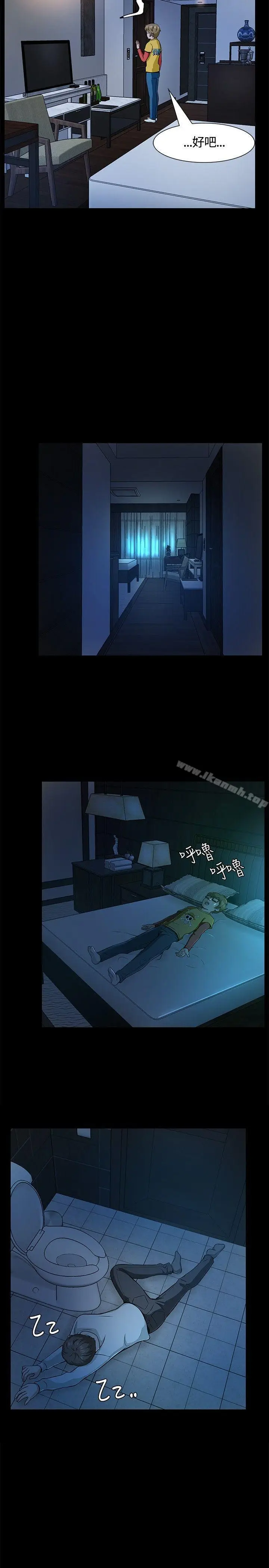 漫画《Roommate》第9话第19张图