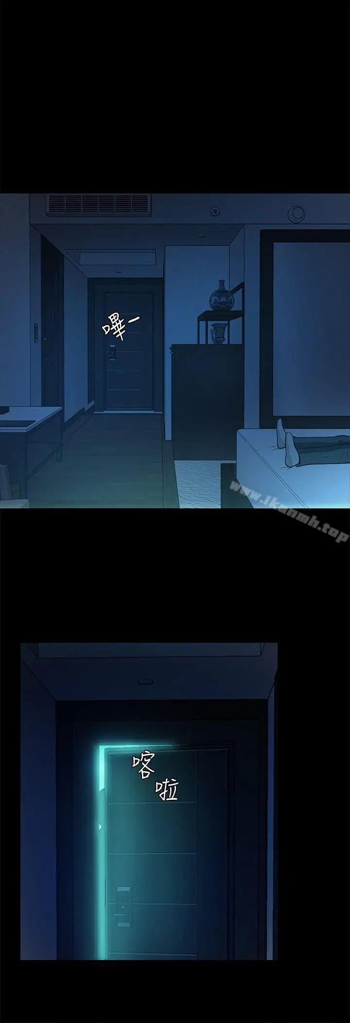 漫画《Roommate》第9话第20张图