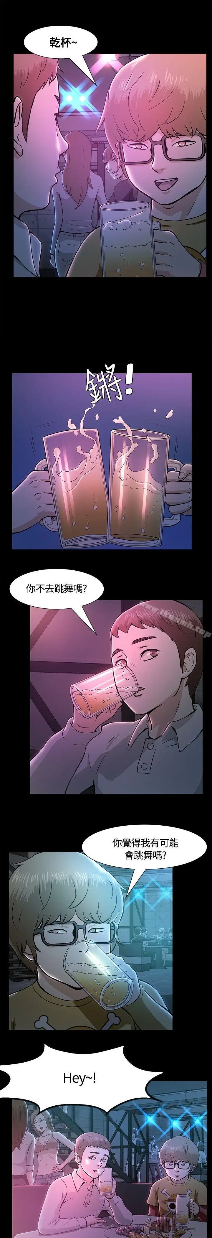 漫画《Roommate》第9话第4张图