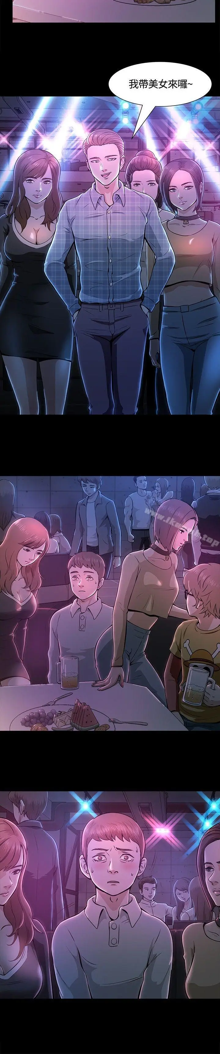 漫画《Roommate》第9话第5张图