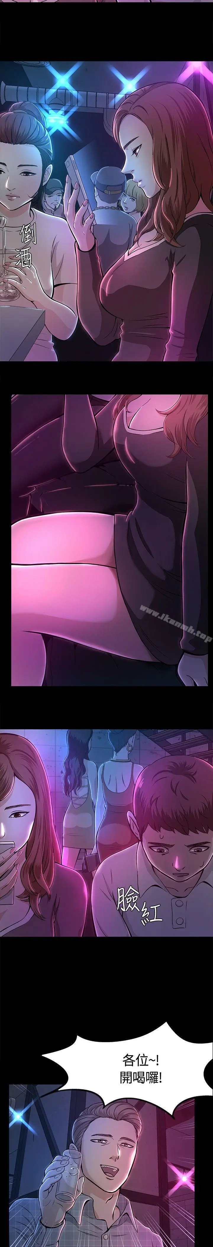 漫画《Roommate》第9话第7张图