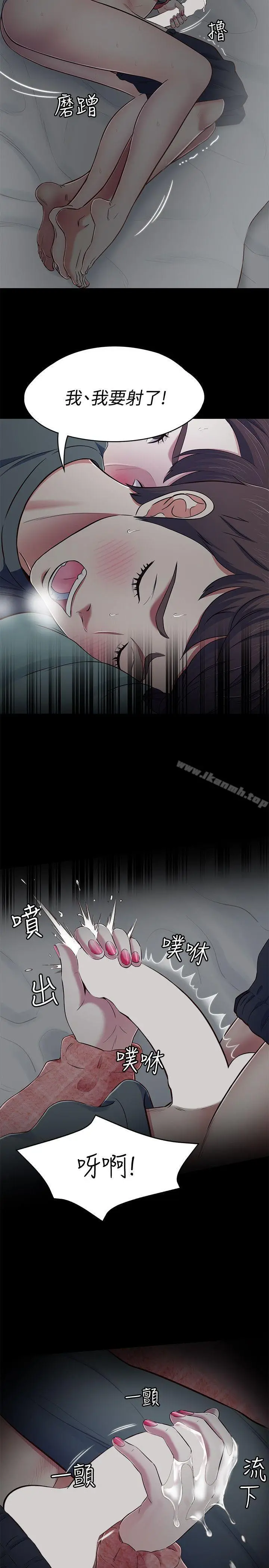 漫画《Roommate》第71话第17张图