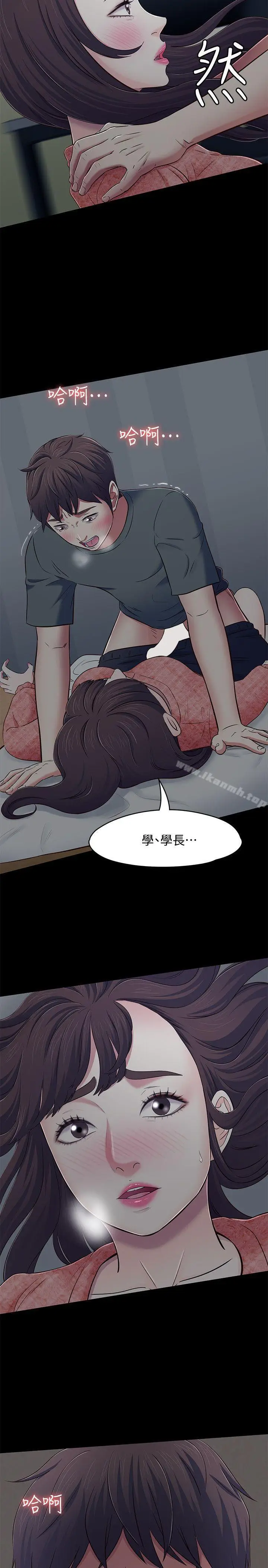 漫画《Roommate》第71话第20张图