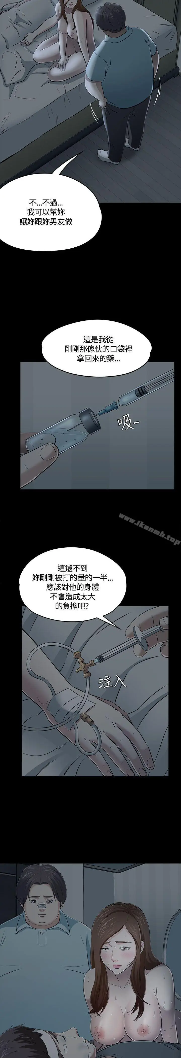 漫画《Roommate》第58话第22张图