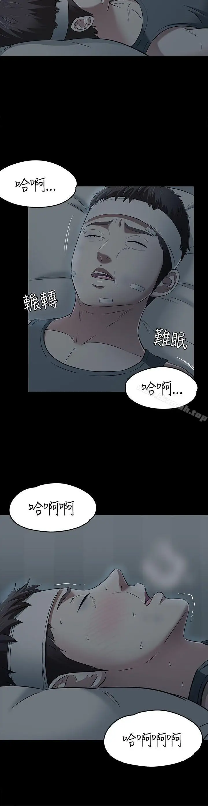 漫画《Roommate》第58话第23张图