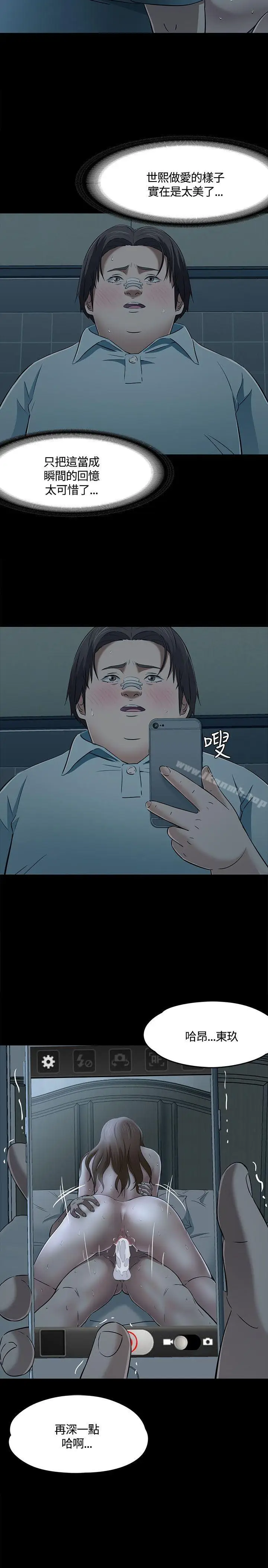 漫画《Roommate》第58话第27张图