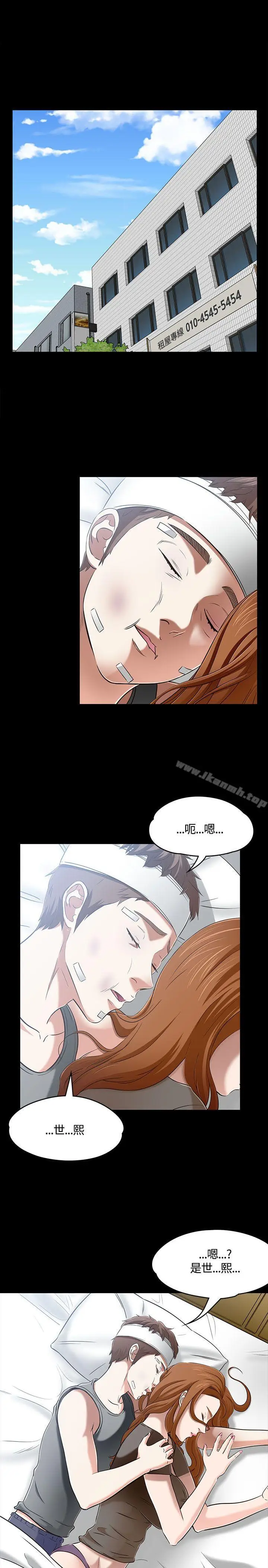 漫画《Roommate》第58话第3张图