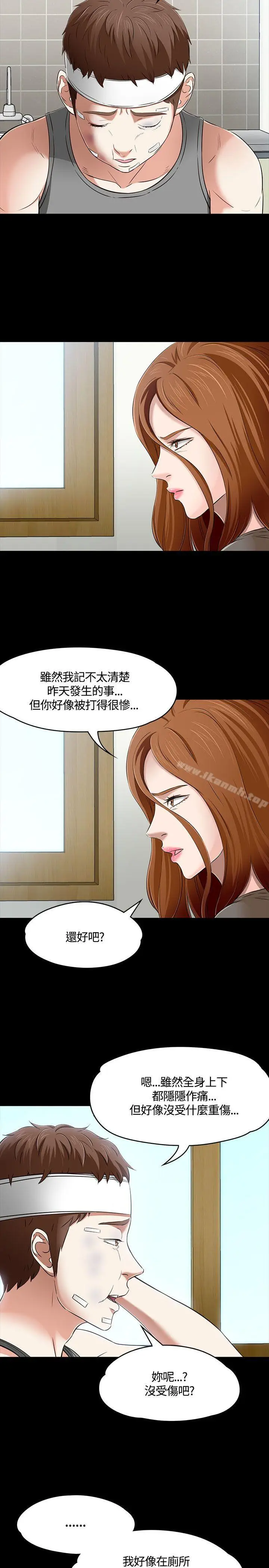 漫画《Roommate》第58话第7张图