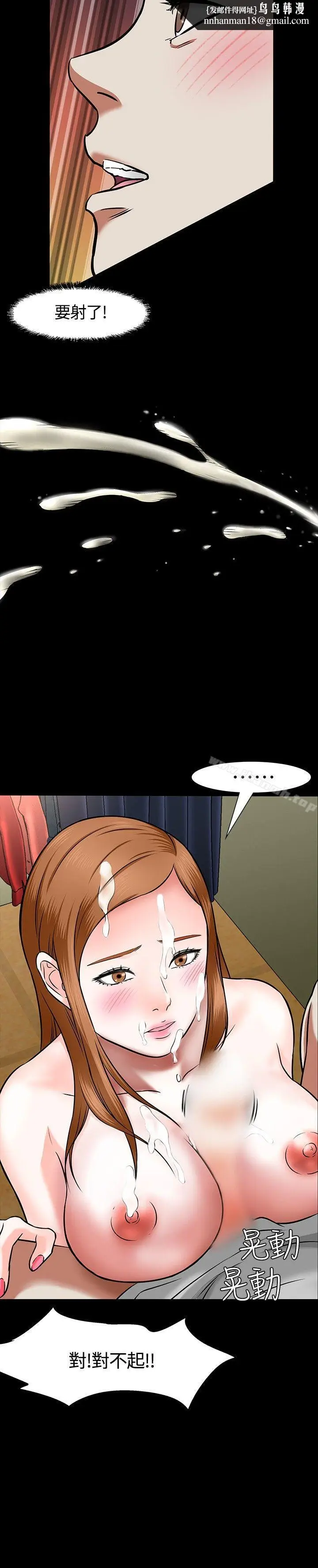 漫画《Roommate》第13话第12张图