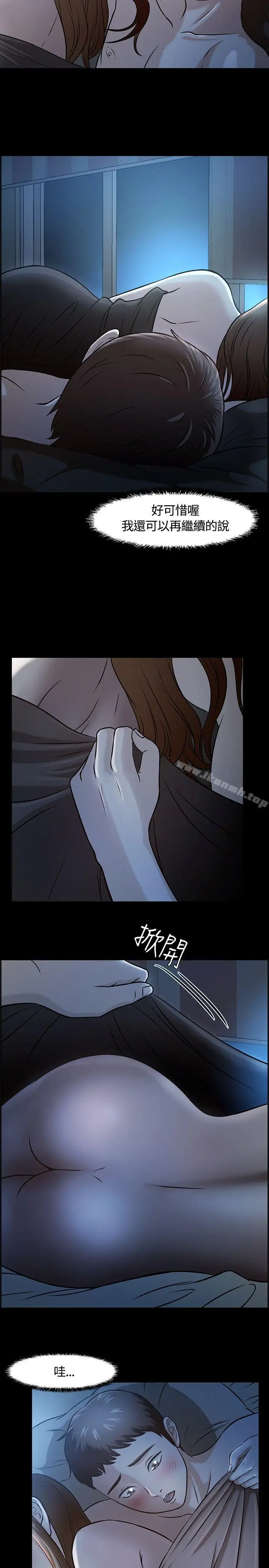 漫画《Roommate》第13话第14张图