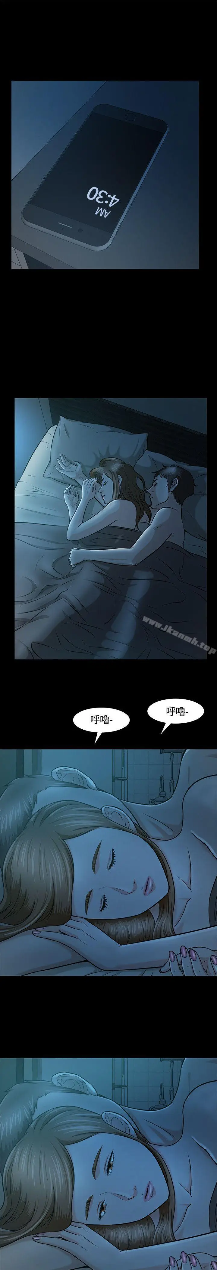 漫画《Roommate》第13话第20张图