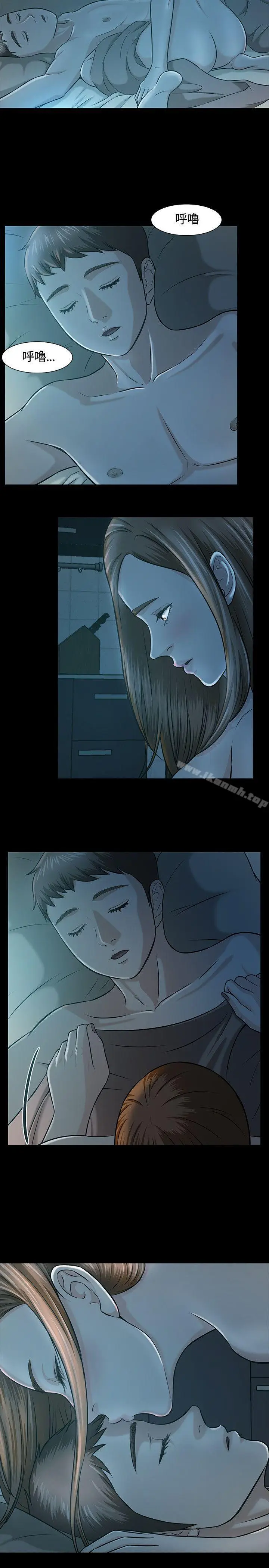 漫画《Roommate》第13话第22张图