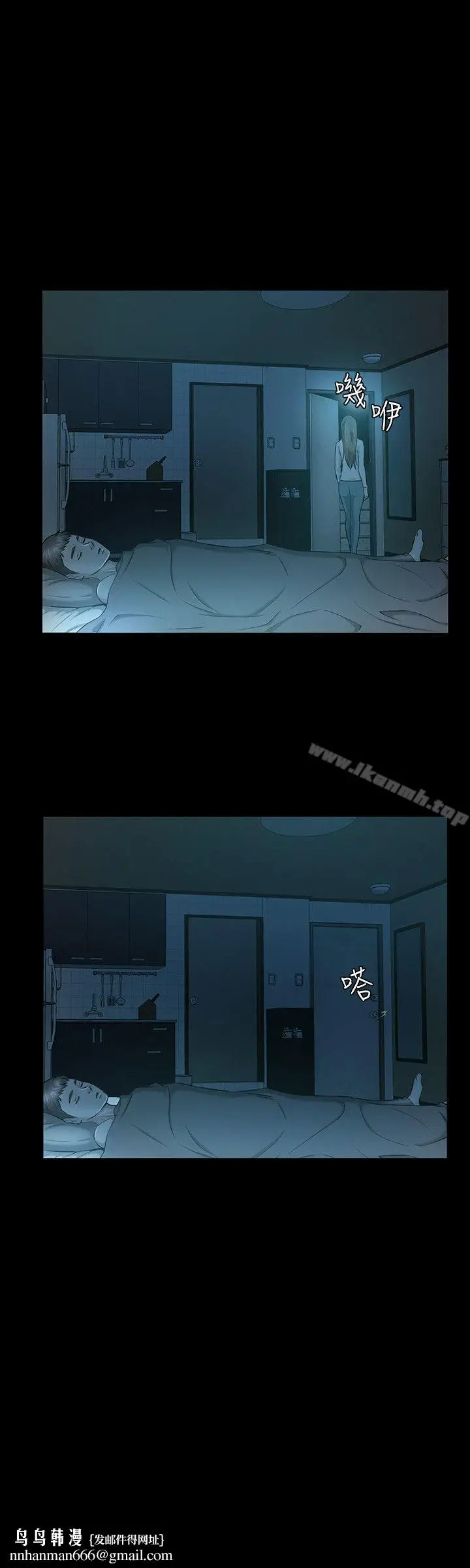 漫画《Roommate》第13话第23张图