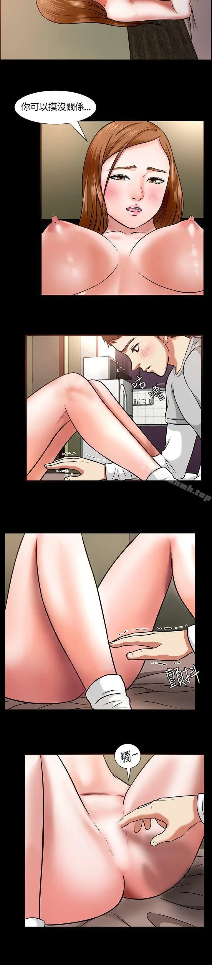 漫画《Roommate》第13话第3张图