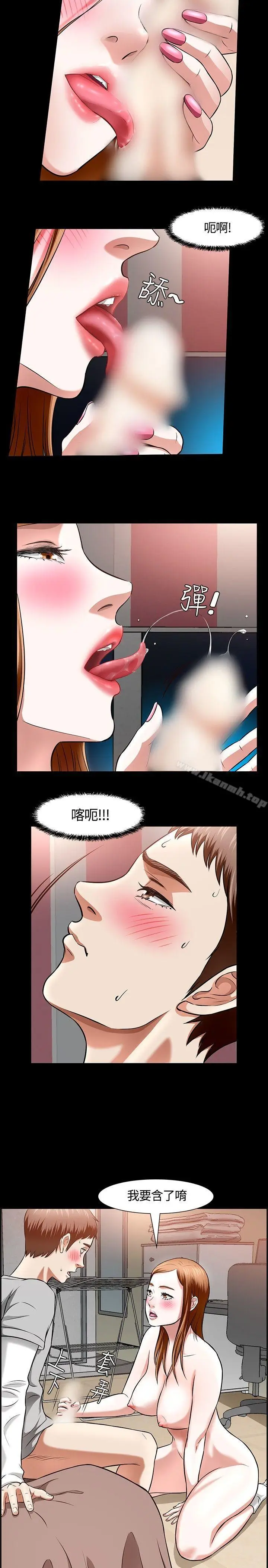 漫画《Roommate》第13话第8张图