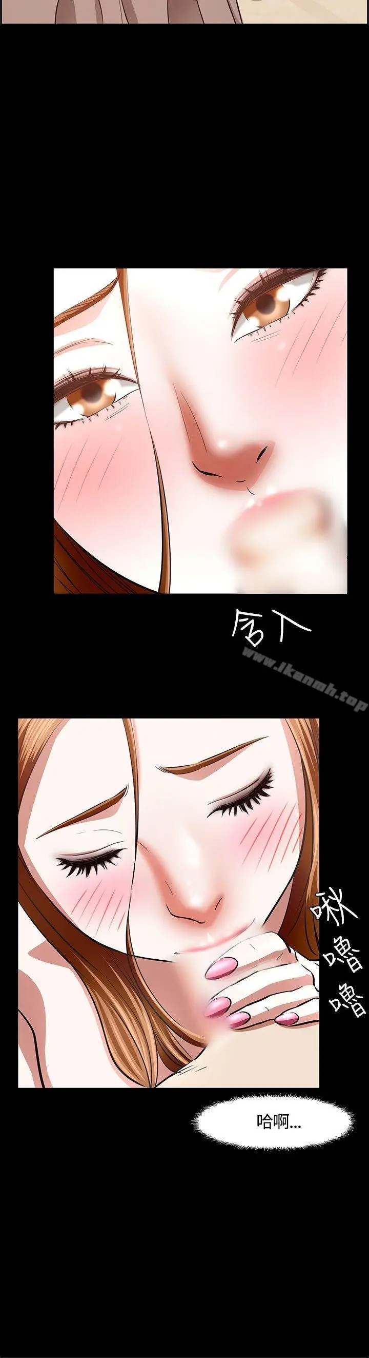 漫画《Roommate》第13话第9张图