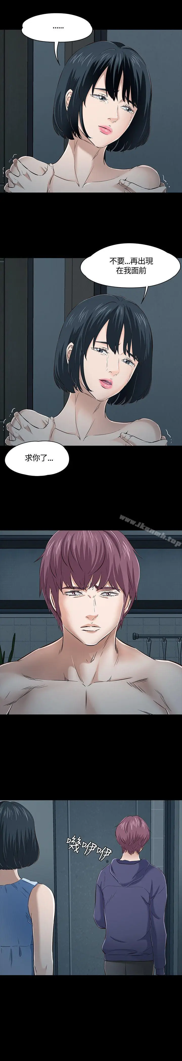 漫画《Roommate》第45话第10张图