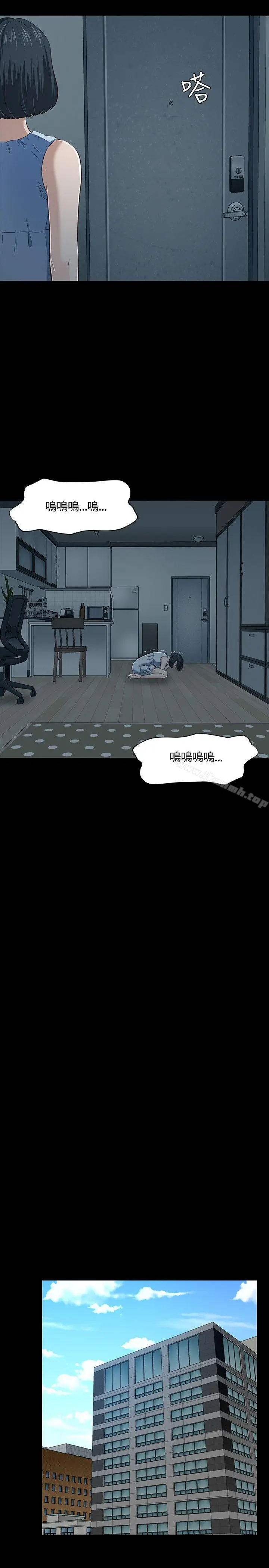 漫画《Roommate》第45话第11张图