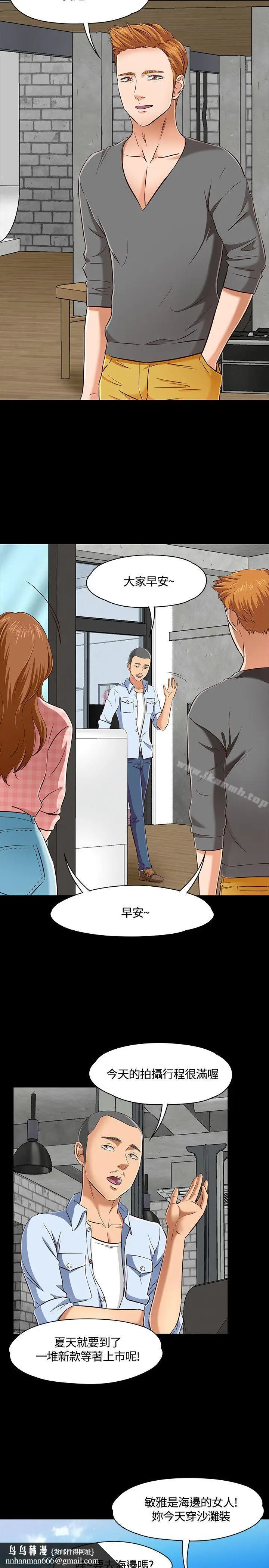 漫画《Roommate》第45话第13张图