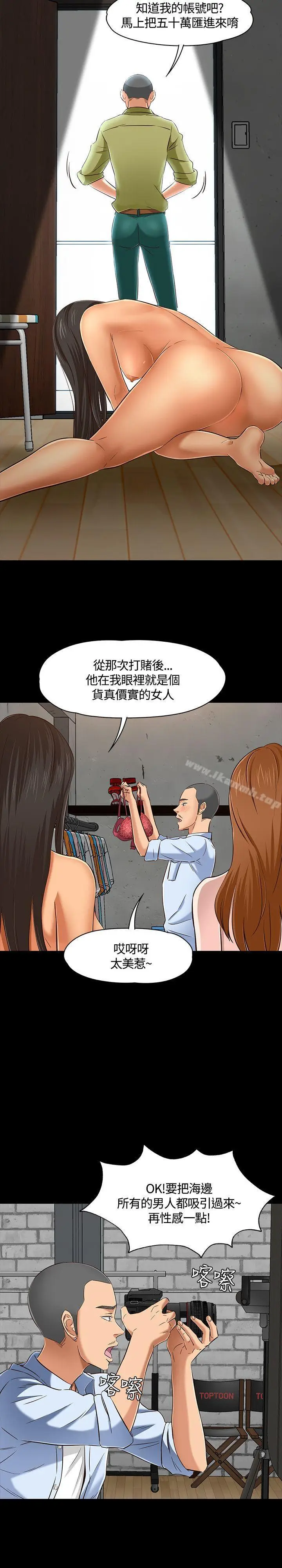 漫画《Roommate》第45话第20张图