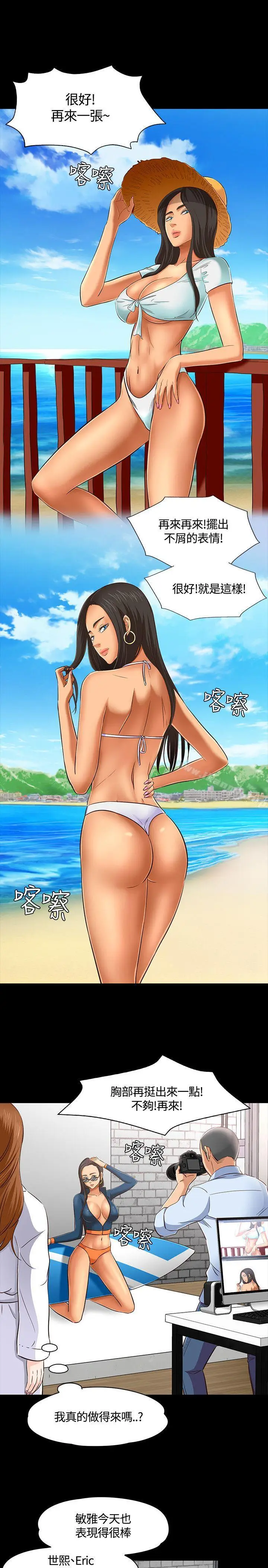 漫画《Roommate》第45话第21张图