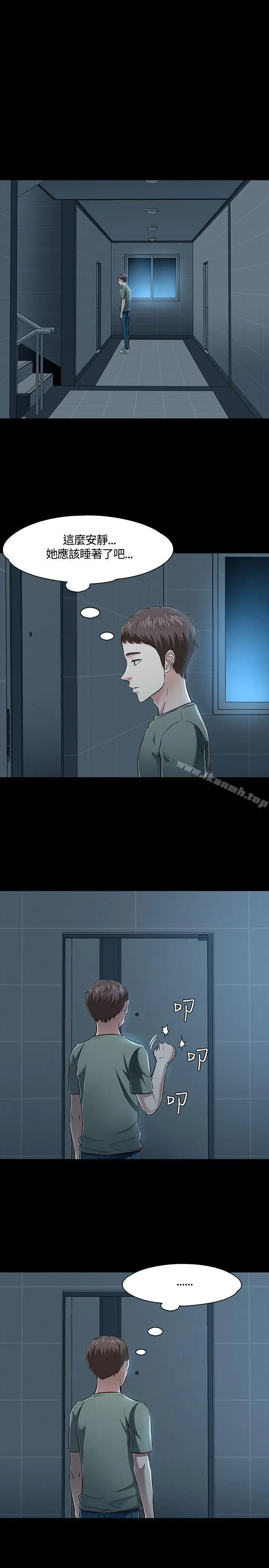 漫画《Roommate》第45话第3张图