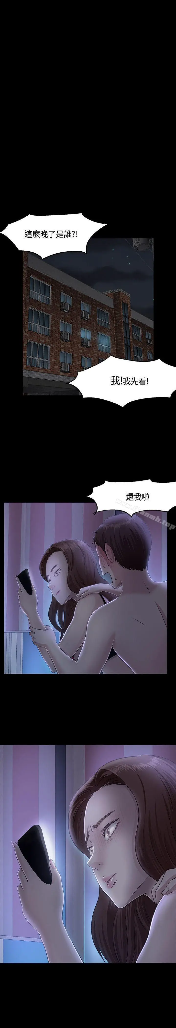 漫画《Roommate》第32话第13张图