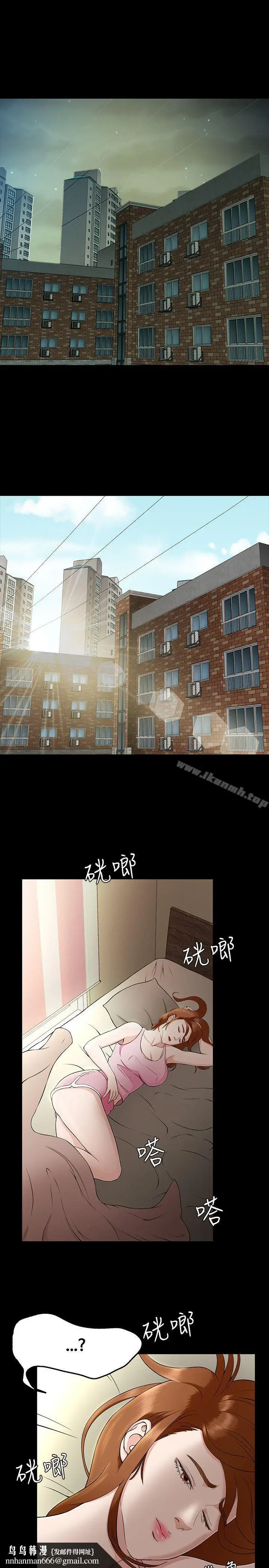 漫画《Roommate》第32话第16张图