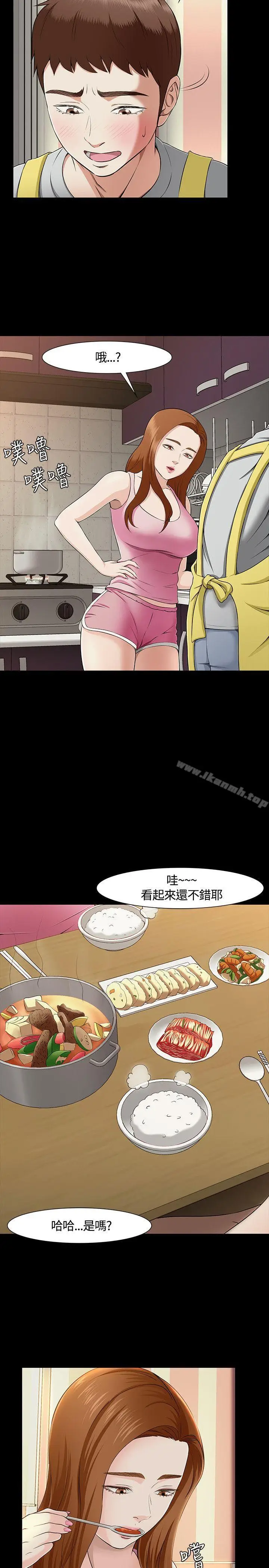 漫画《Roommate》第32话第18张图
