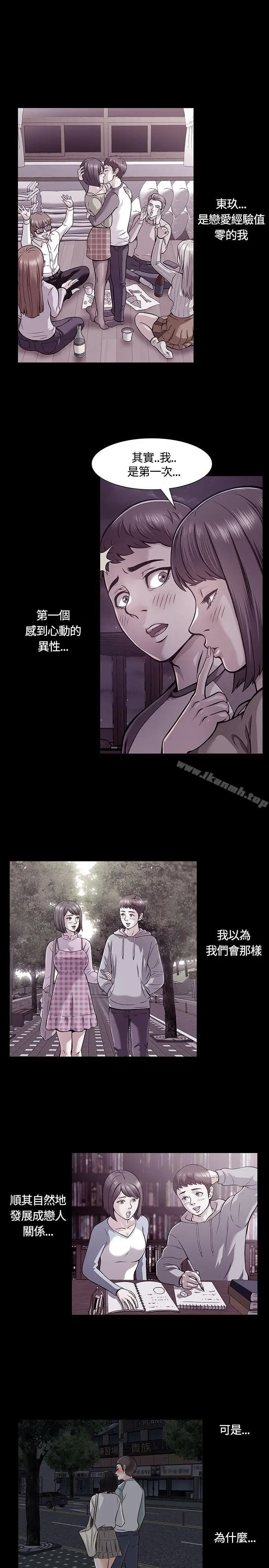漫画《Roommate》第32话第2张图