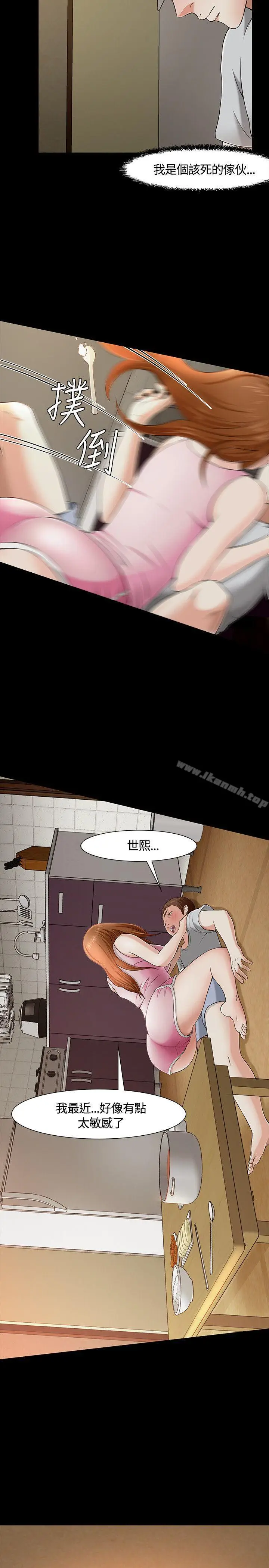 漫画《Roommate》第32话第20张图