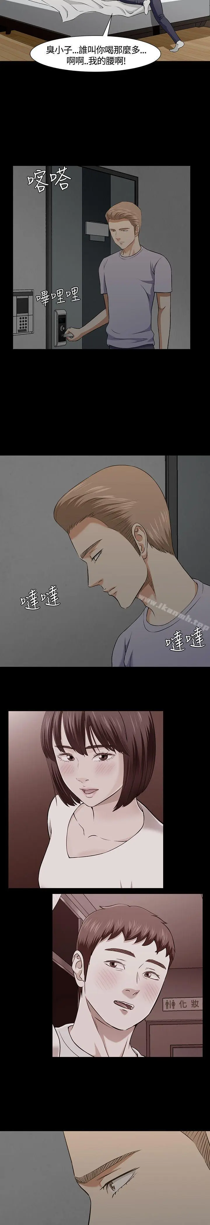漫画《Roommate》第36话第11张图