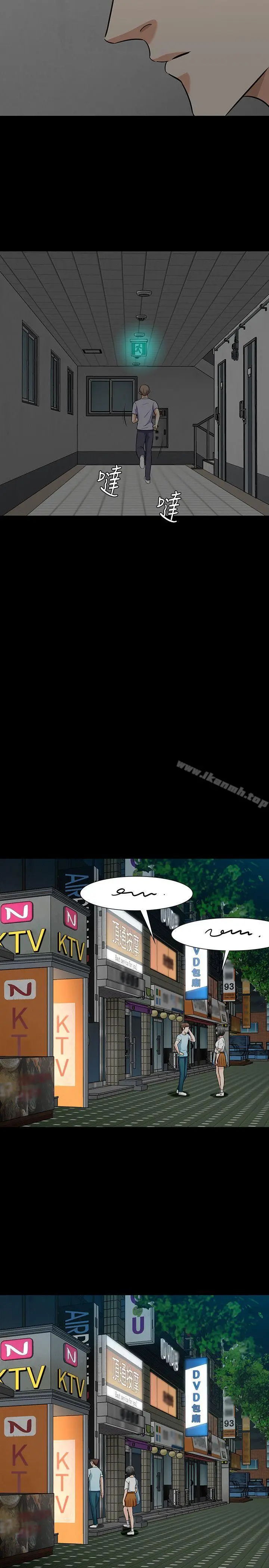 漫画《Roommate》第36话第12张图