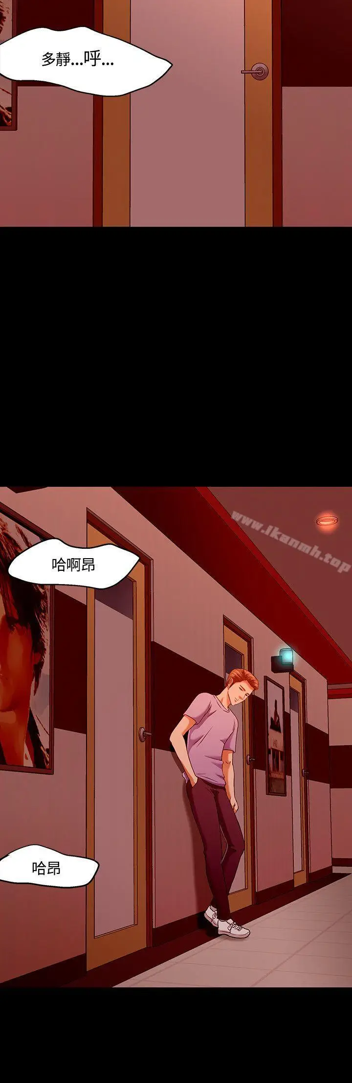 漫画《Roommate》第36话第14张图