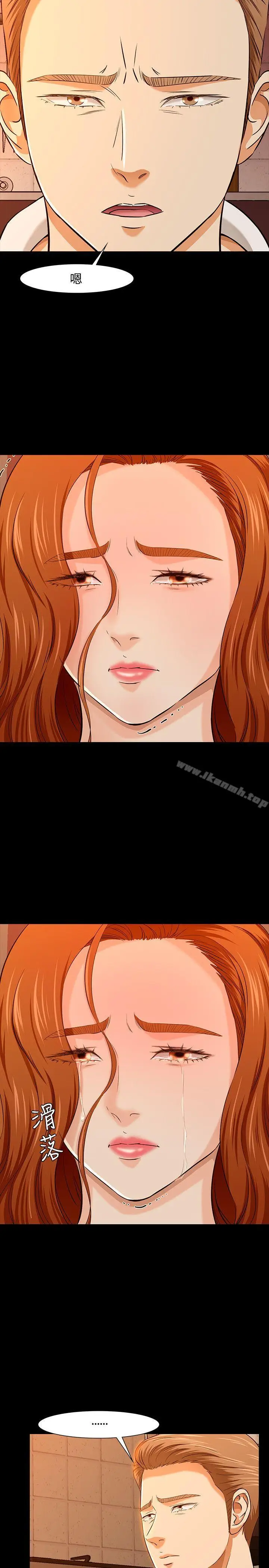 漫画《Roommate》第36话第18张图