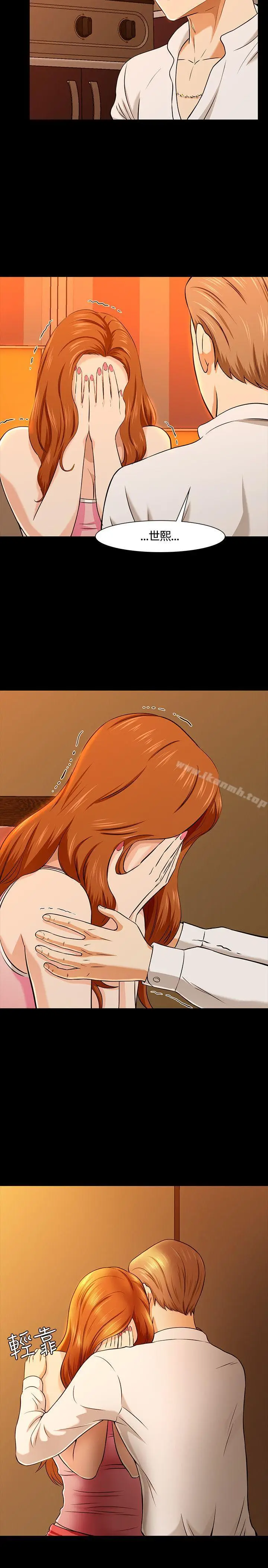 漫画《Roommate》第36话第19张图