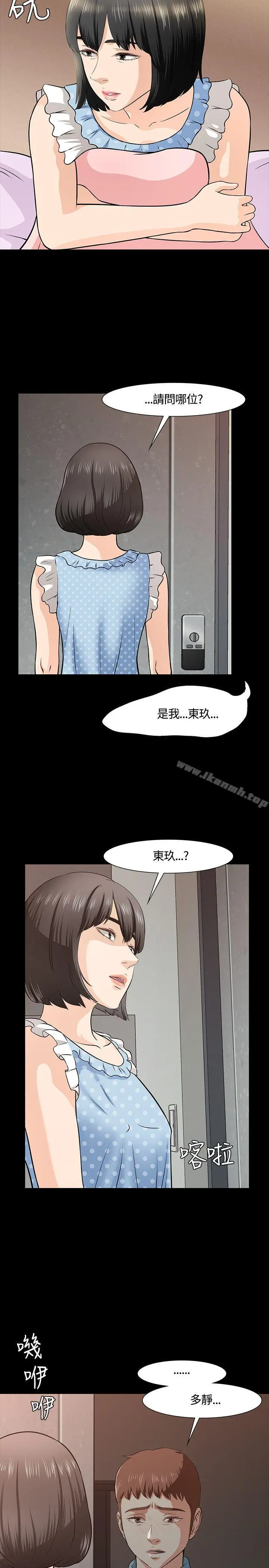 漫画《Roommate》第36话第27张图