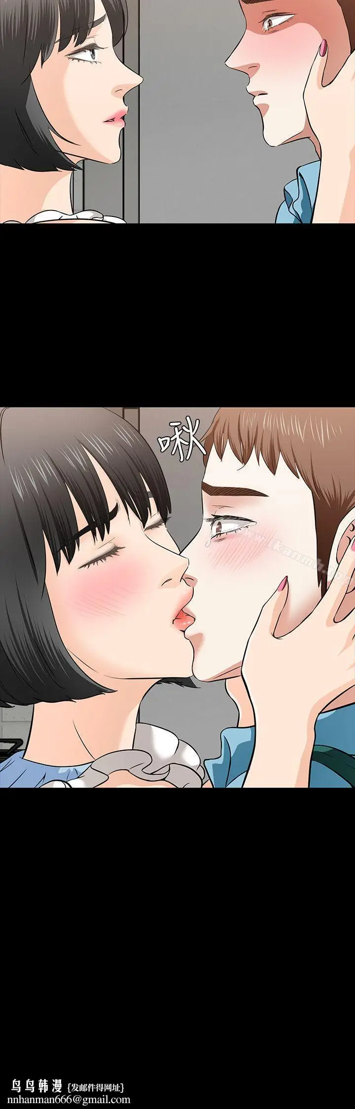 漫画《Roommate》第36话第29张图