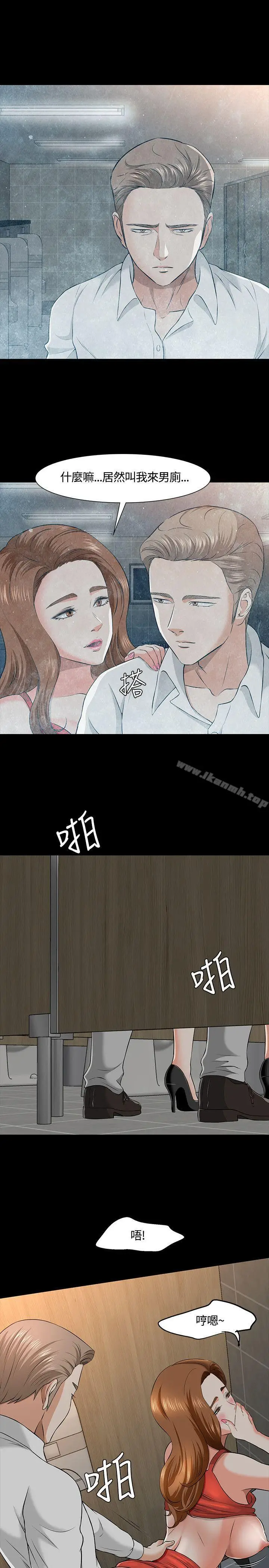 漫画《Roommate》第36话第7张图