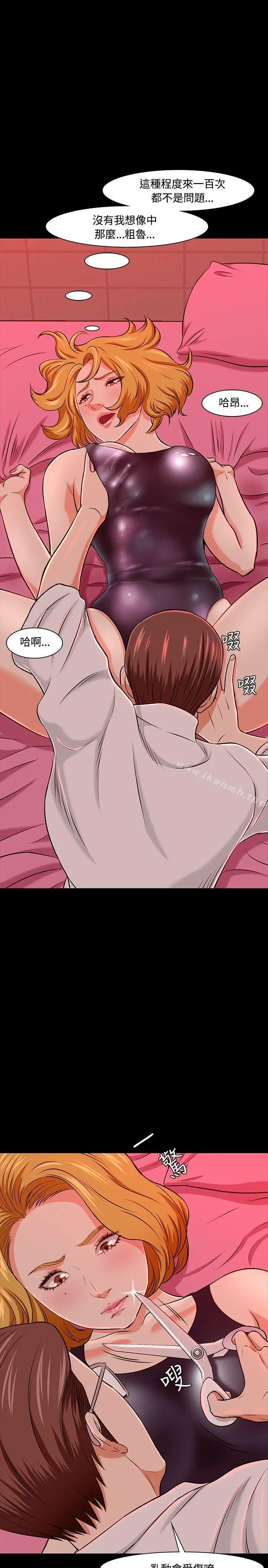 漫画《Roommate》第19话第11张图