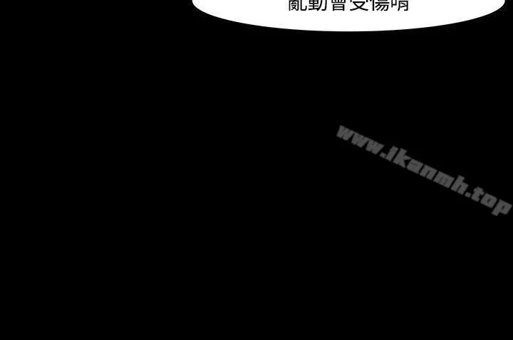 漫画《Roommate》第19话第12张图