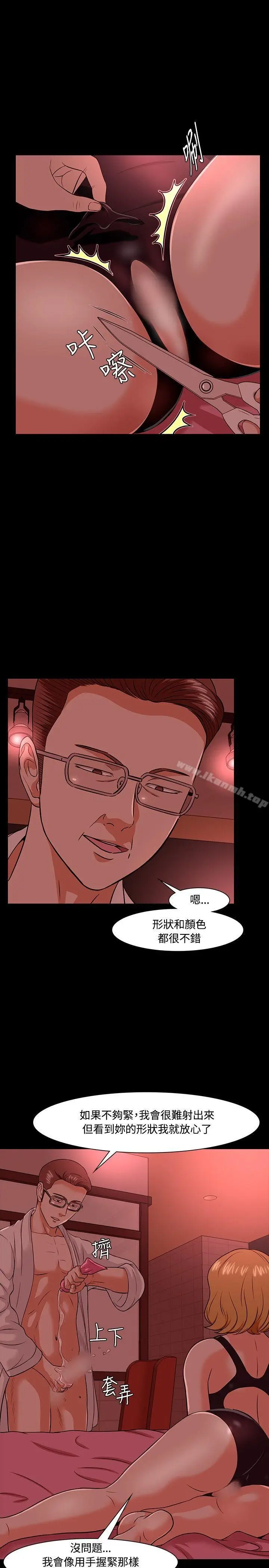 漫画《Roommate》第19话第14张图