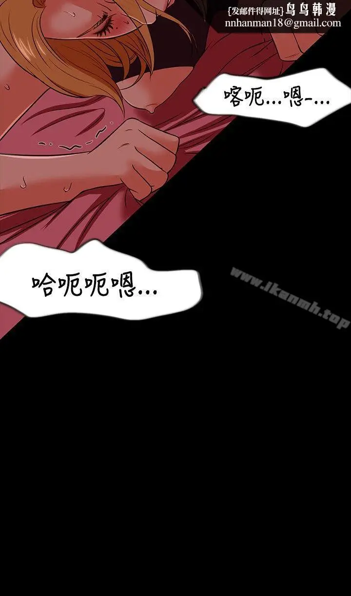 漫画《Roommate》第19话第17张图